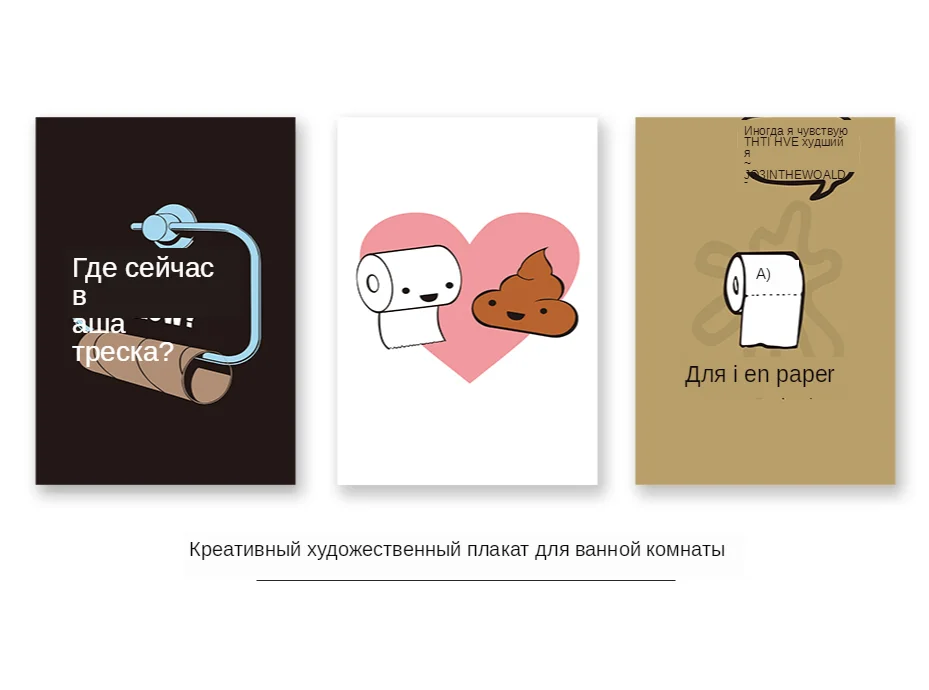 Toilet Paper Jokes Canvas Painting Cartoon Wall Art Pictures Modern Mural Vintage Poster Bathroom Home Decoration Nursery Prints (1)