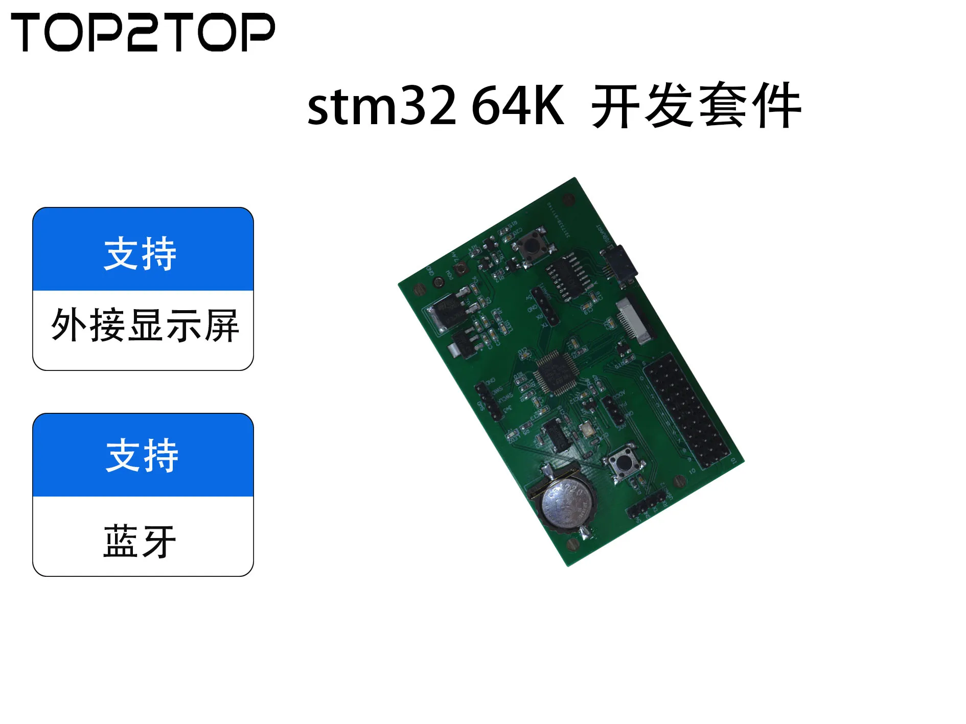 STM32 макетная плата основная системная плата