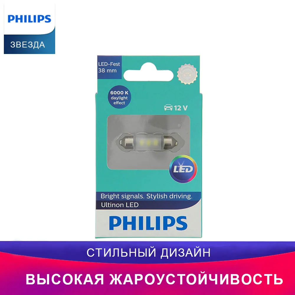 PHILIPS Ultinon LED свет номерного знака 11854ULWX1 Fest T10 5 автомобиль Световой сигнал