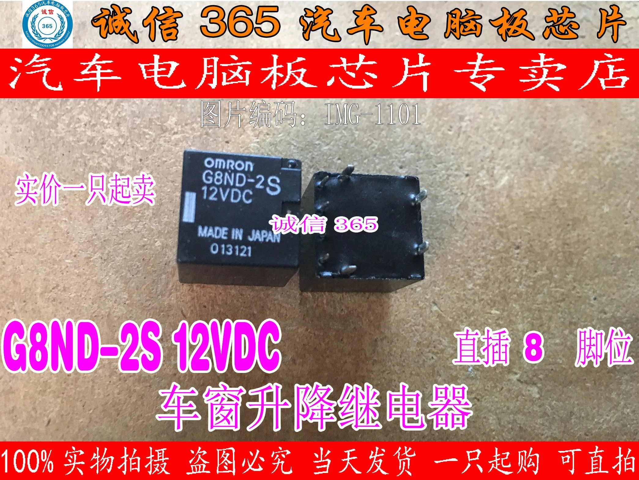 5 шт./лот G8ND-2S 12VDC