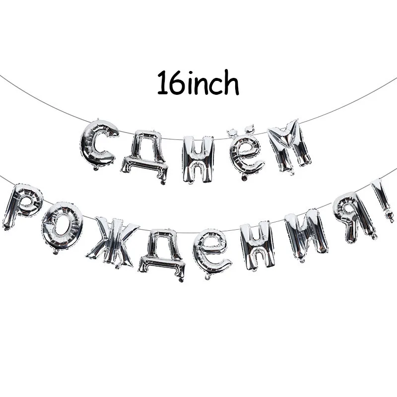 Russian Style 2 Баннер с днем рождения, Золотая русская буква, надувной баннер на день рождения, воздушный шар, гирлянды для детей и взрослых, вечерние принадлежности - Цвет: Russian Style 2