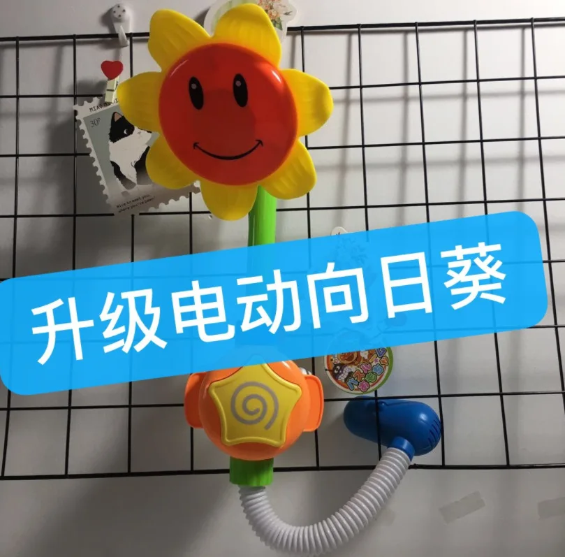 Электрический Душ в виде подсолнуха, детская игрушка для ванны, Douyin, стиль знаменитостей, Солнцезащитный душ, вода для детей, детская игра с водой