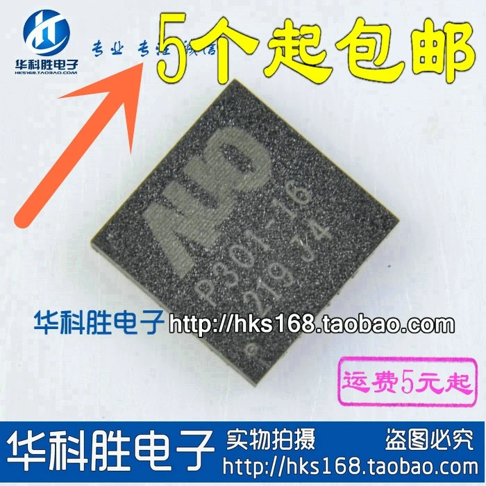 2 шт./P301-16 QFN