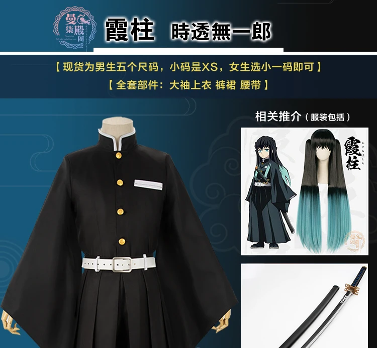 Demon Slayer Tanjirou Nezuko Zenitsu Giyuu Shinobu Mitsuri Muichirou Obanai Muzan; костюм для косплея; одежда для всех мужчин; Кимоно