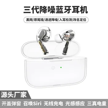 

and wireless Bluetooth headset suitable for positioning