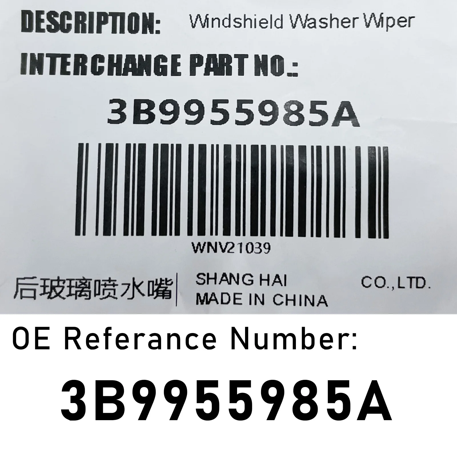 Рисунок 3 - Форсунка омывателя заднего стекла для VW