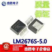 LM2676-5.0 LM2676S-5.0 LM2676SX-5.0TO263