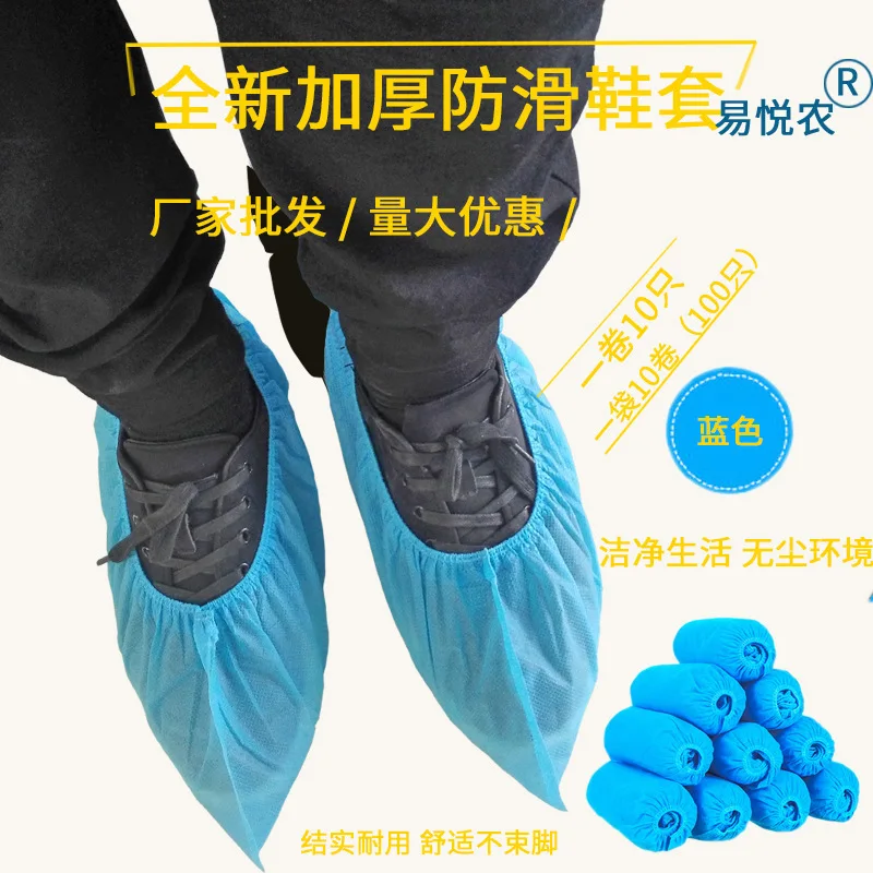 

200pcs One-time non-woven shoe covers household daily dustproof cover slip wear-resisting 100 dedicated isolation household