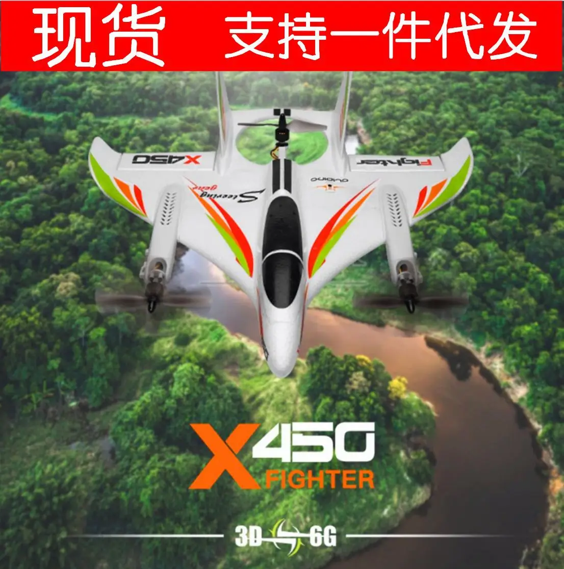 

Weili X450 Brushless Multi-functional Stunt Unmanned Aerial Vehicle Aircraft Fixed-Wing Glider Horizon Celebrity Style