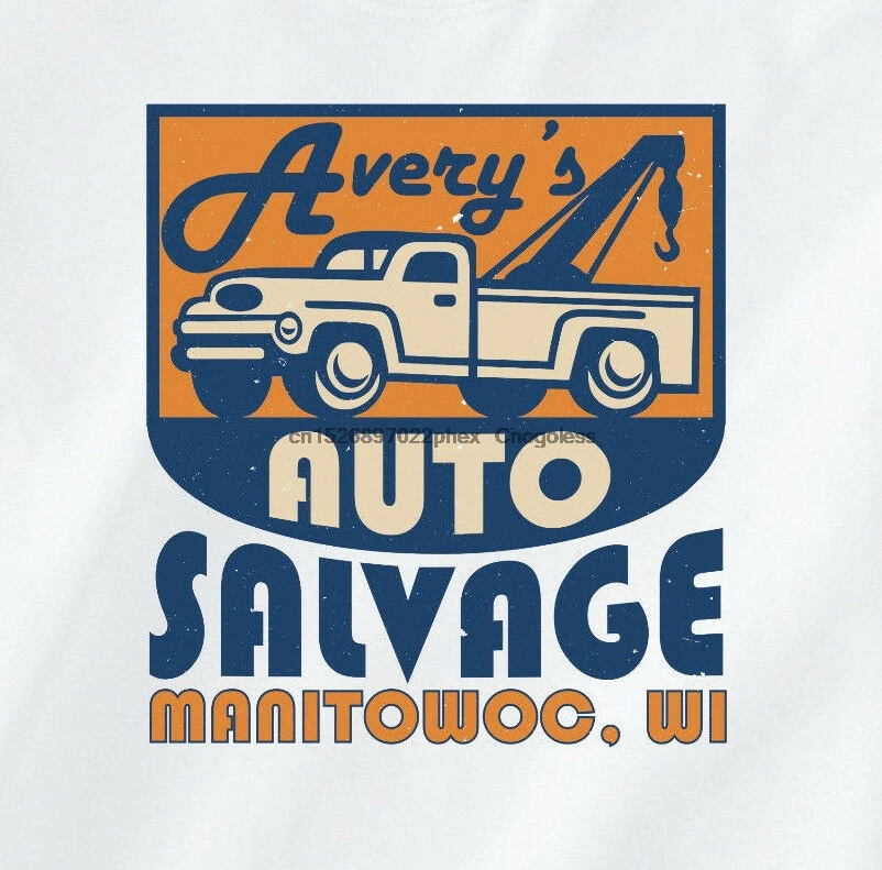 Авери автомобильная футболка # makingamurderwbr er делая убийцу Стивена Эйвери | Мужская