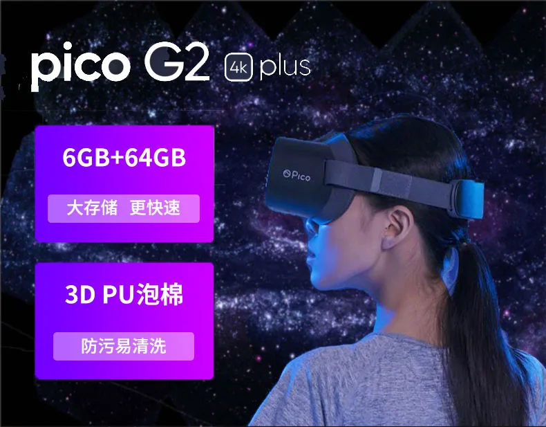 G2 4K Plus VR все в одном VR|Смарт-гаджеты| |