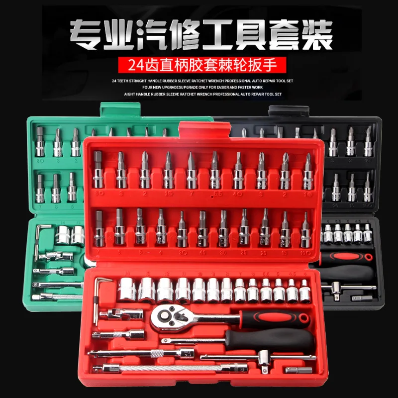 Auto Repair Tool Packaged Combination 46-Piece Set Manual Hardware Machine Socket Wrench Automobile | Инструменты