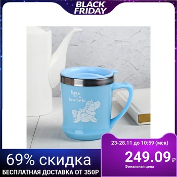 

Thermo mug "Miracles and magic", 350 ml