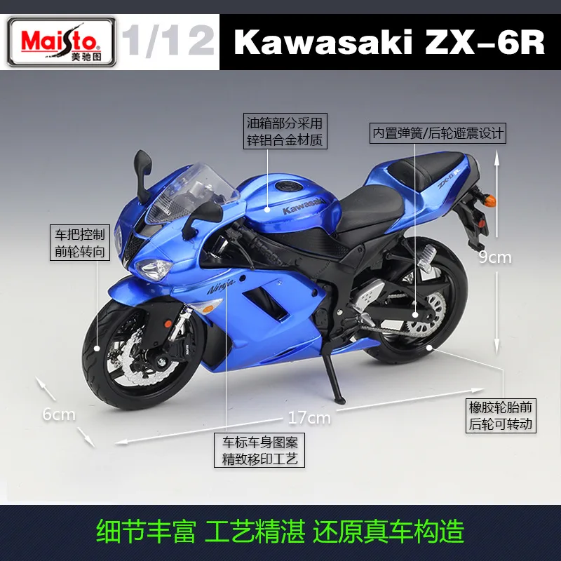 Maisto 1:12 Масштаб Kawasaki Ninja ZX6R металлический литой спортивный гоночный мотоцикл модель мотоцикл