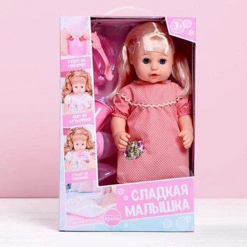 

Baby doll functional "My baby" drinks, with accessories