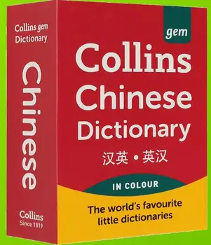 

learn Chinese Gem Collins Chinese Dictionary Tuttle Concise Chinese Dictionary