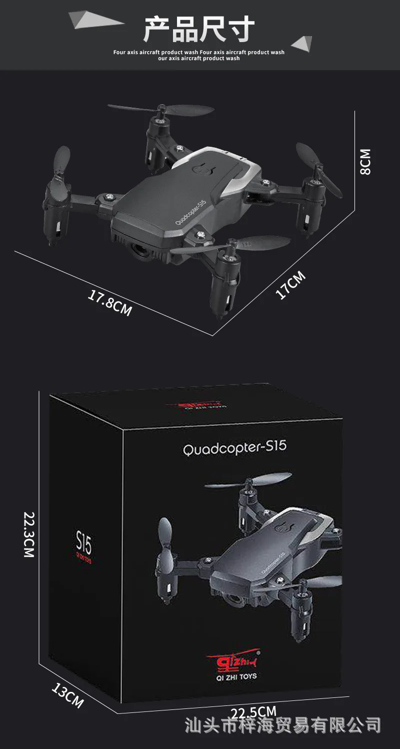 Qizhi S15t складной Квадрокоптер WiFi Дрон для аэрофотосъемки пульт дистанционного управления Самолет давление набор Высокое