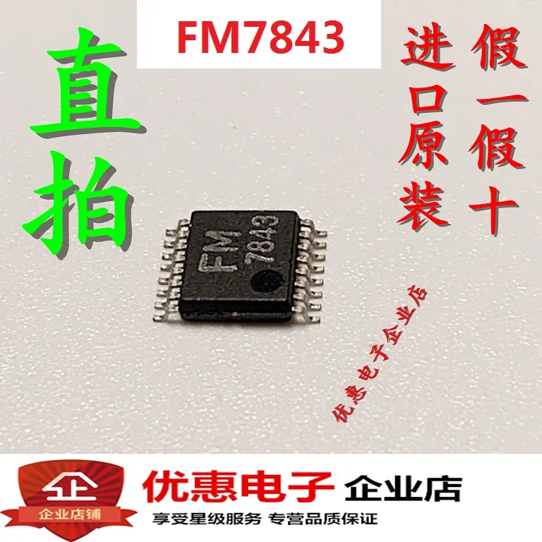 10PCS/LOT FM7843 4TSSOP16 new original