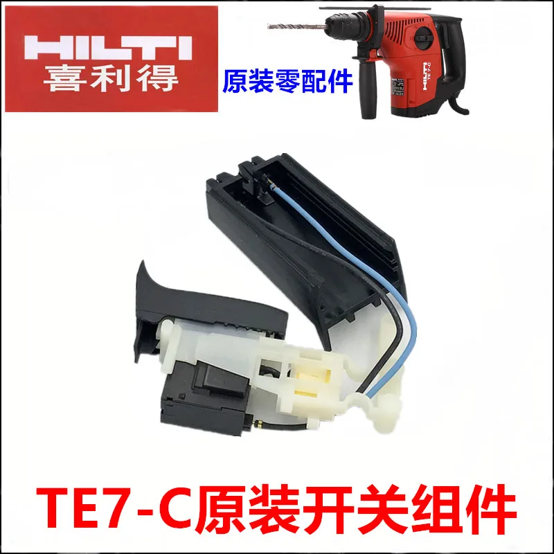 Электрический молоток, роторный переключатель для Hilti TE7-C, электрический молоток, ротор, ударная дрель, электрический молоток, Роторный Переключатель, запчасти