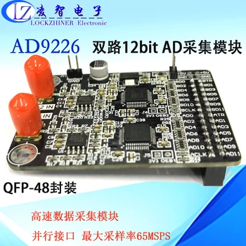 

Dual High Speed AD Module AD9226 Parallel 12-Bit AD 65M Data Acquisition FPGA Development Board
