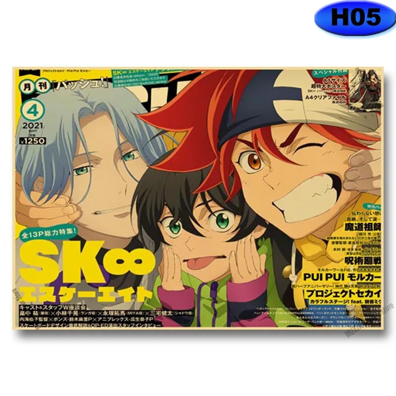Vintage SK8 The Infinity Poster Kraft Paper Anime Posters Wall Stickers Home Decor Study Bedroom Bar Cafe Decoration Painting