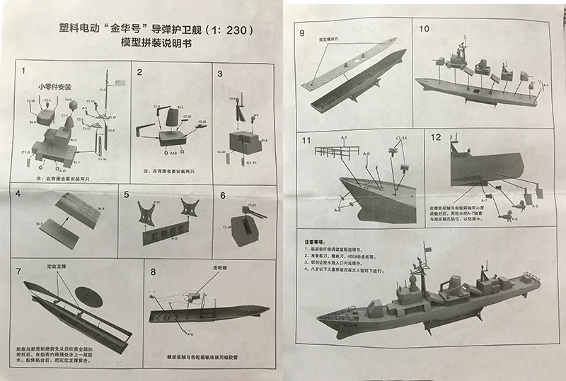 Jinhua No. Электрическая ракета фрегат собранная модель DIY собранная модель корабля электрические игрушки популяризация научная модель