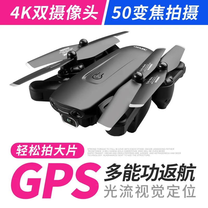 

Gps Cross-border Dual Camera Drone F6 Aerial Photography HD Professional 4k Quadcopter Folding Remote Control Aircraft