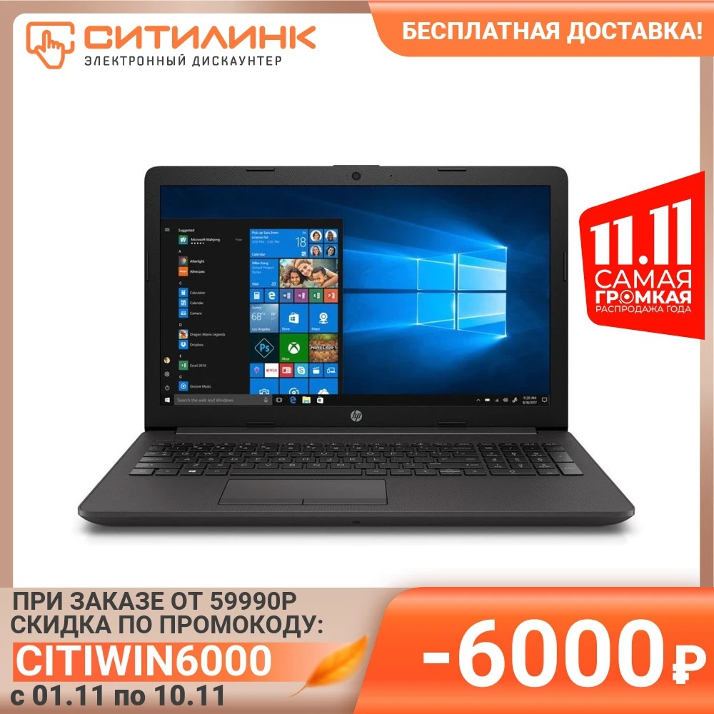 Ноутбук HP 255 G7 15.6&quot SVA Ryzen 5 3500U 8Гб 256Гб SSD Radeon Vega 8 3C218EA | Компьютеры и офис