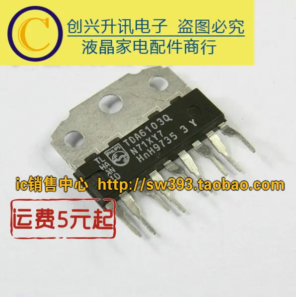 5 предметов в партии, TDA6103Q