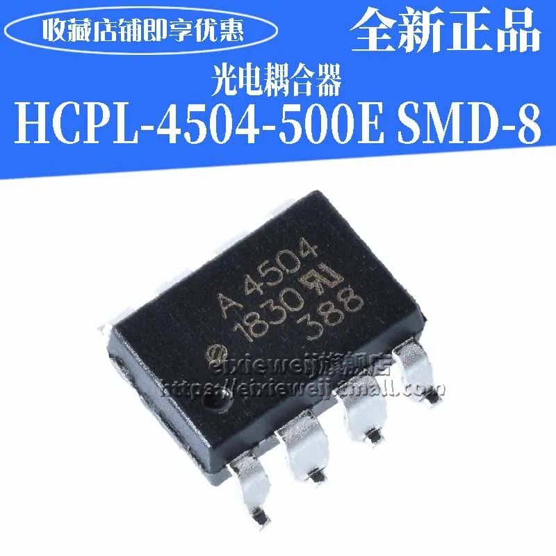 20 шт/HCPL-4504-500E SMD-8