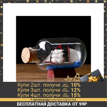 Souvenir ship in a bottle, with yellow sails Home decor