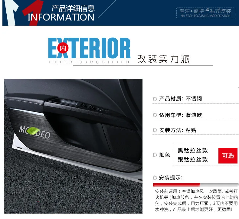 Подходит для Ford Mondeo анти-kick Pad New Mondeo Car Doot анти-kick Pad из нержавеющей стали защитная накладка модифицированное украшение