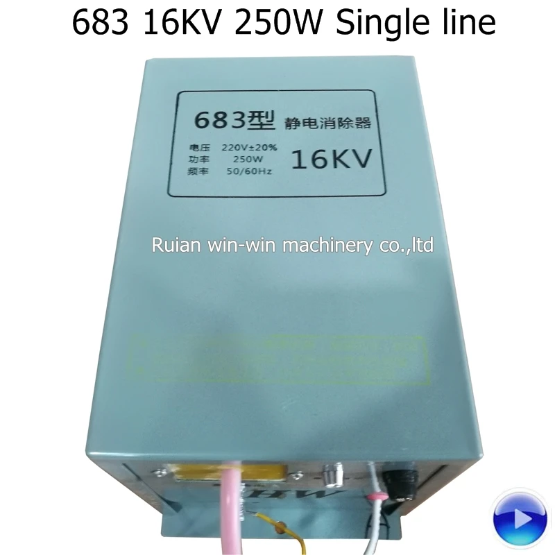 Однолинейный Тип 683 16KV 250W 220v анти-устройство для снятия электростатического заряда с соединительным проводом для машины для изготовления сумок