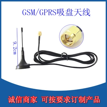 

GSM/GPRS / 4G small suction dish antenna total height of 1.5 m 9.2 cm(698/2700MHz) special price pin