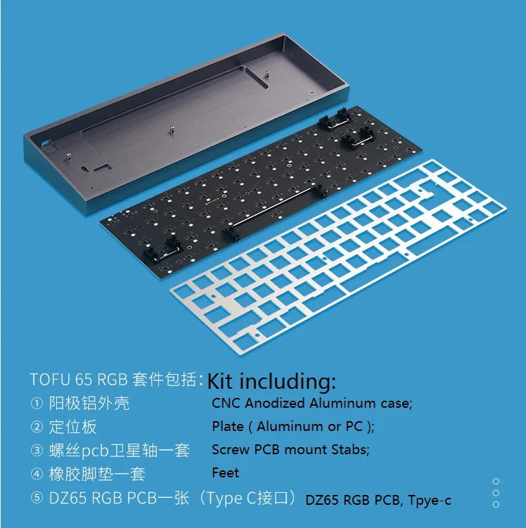 Набор для клавиатуры RGB TOFU65 алюминиевый чехол DZ65 68 механических клавиатур от KBDFANS