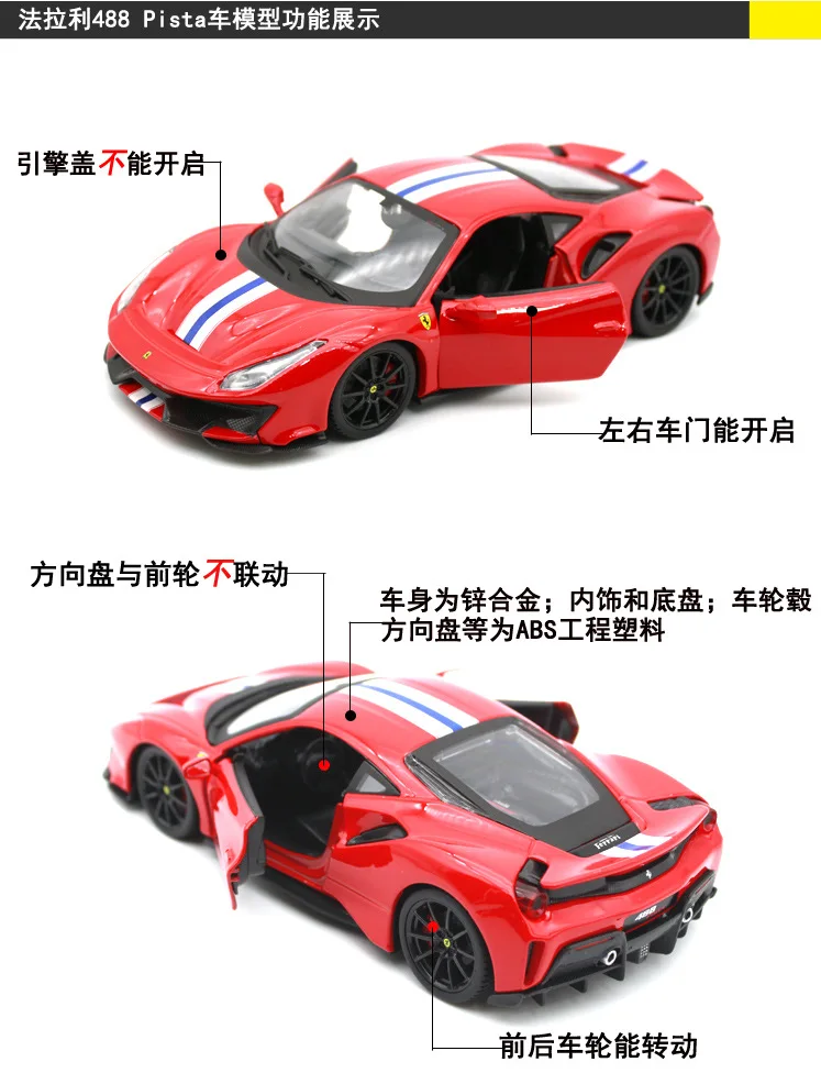 Burago 1:24 модель модели автомобиля из искусственного сплава для Ferrari 488 pista литой под давлением спортивный автомобиль модельные игрушки, коллекционные для мужчин детей Gfit