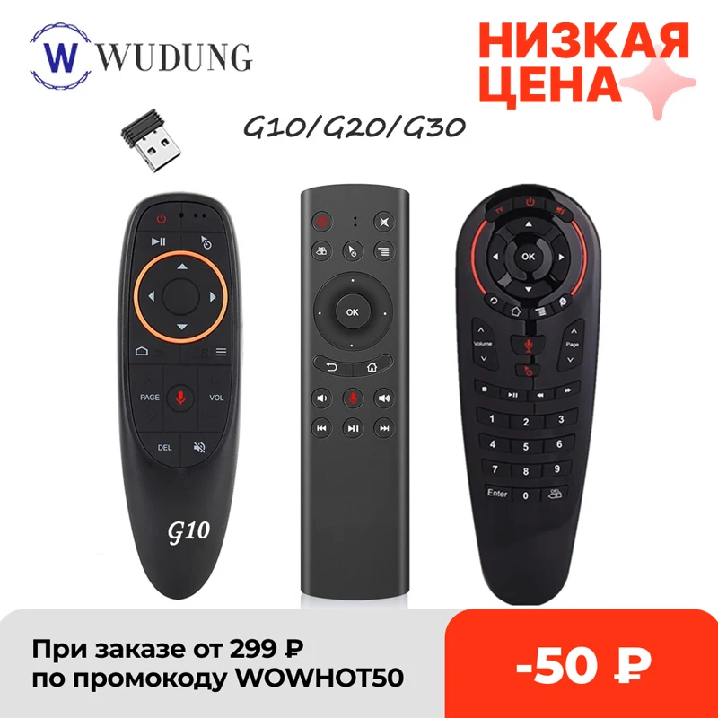 G30 2.4G Gyroscope Wireless Air Mouse IR Learning Smart Voice Remote Control for X96 mini H96 MAX TX6 Android TV Box vs G10 G20 |