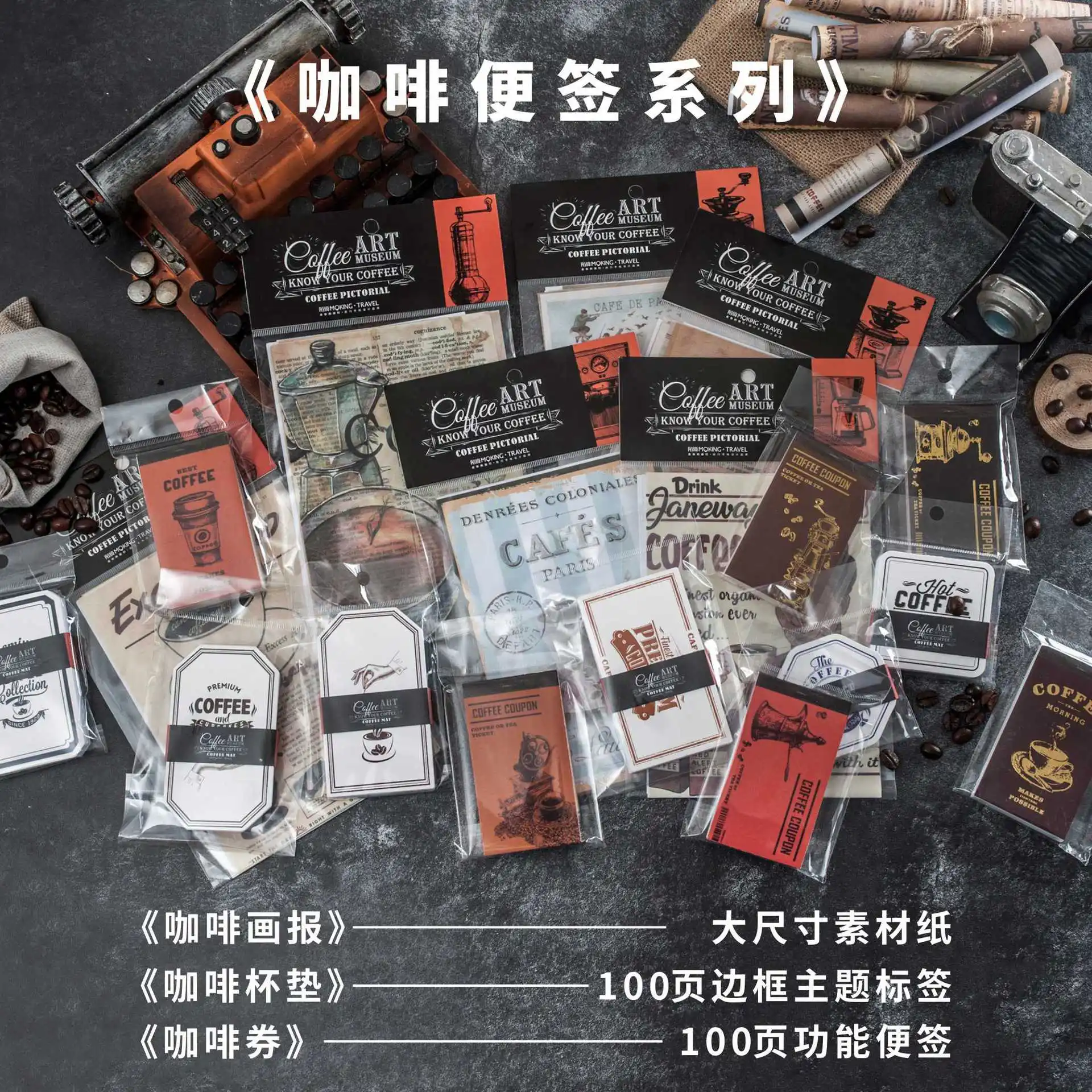

Romantic Coffee Aesthetic Series Memo Pad Coffee Coupon Ticket Creative Retro Handbook Message Memo Notepad