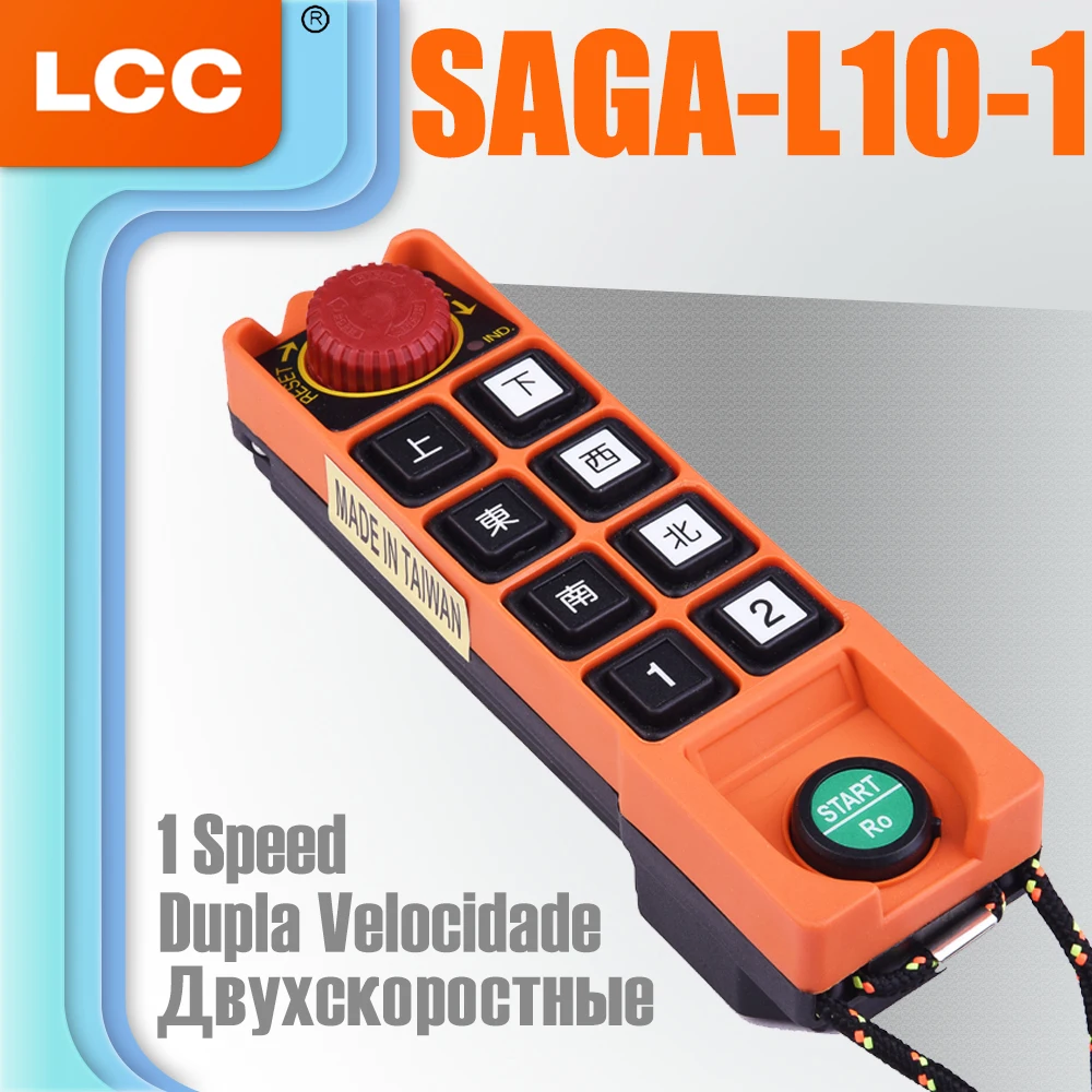 LCC Saga-L10-1 промышленный пульт Дистанционного Управления Подъемный Кран 8 каналов