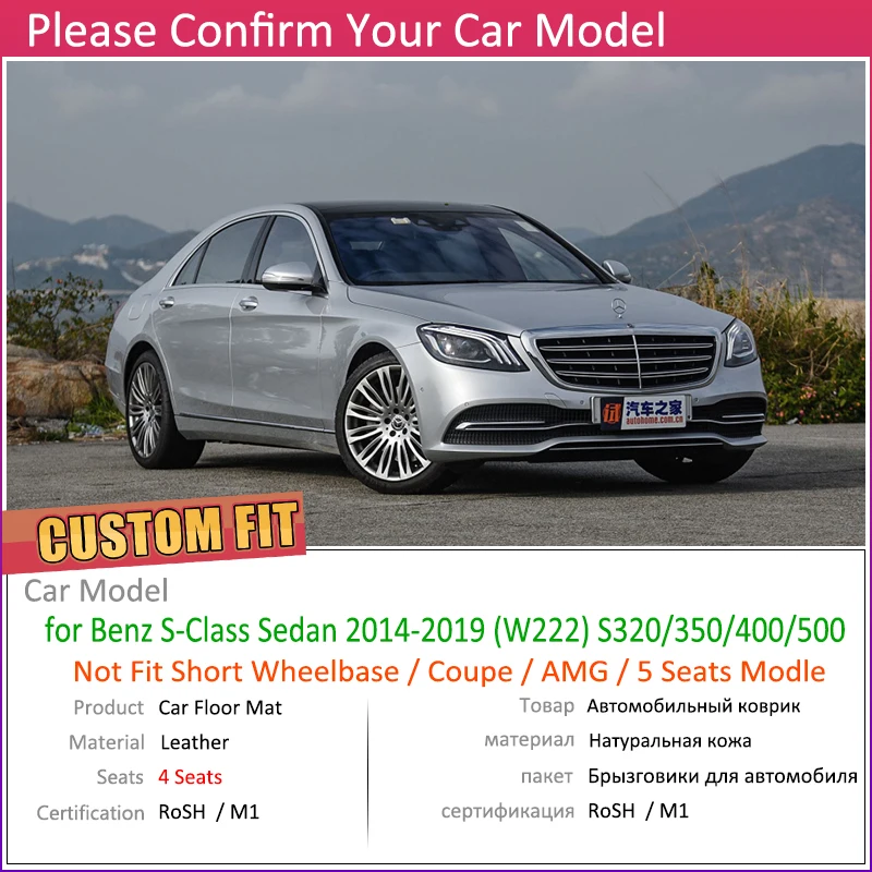 Кожаные автомобильные коврики на заказ для Mercedes Benz S Class W222~, 4 места, коврик для ног, аксессуары для ковров S320 400 450 500