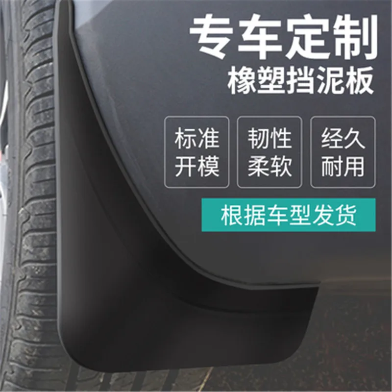 Автомобильный Стайлинг для Great Wall Haval H6, автомобильный чехол, крыло, мягкое крыло, защита, щиток, брызговик, рамка, 4 шт