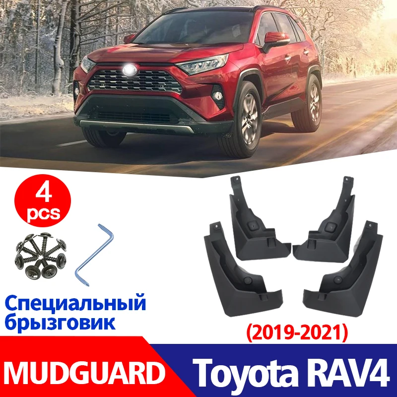 Брызговики для Toyota RAV4 2019-2020 крыло брызговиков защита от брызг автомобильные