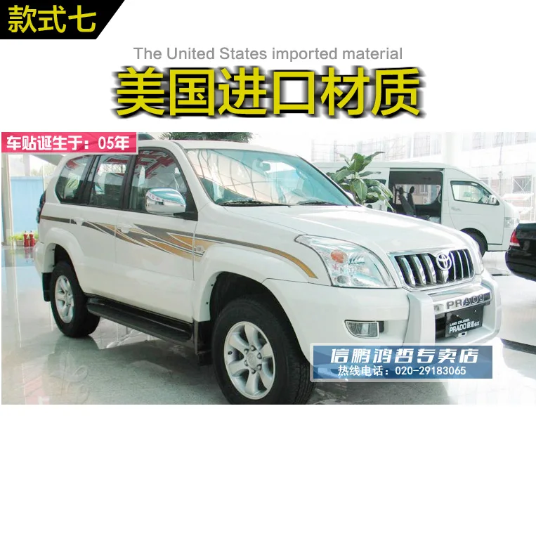 Наклейки для автомобиля, наружное украшение для Toyota Prado 2004-2009 4000, наклейка на тело, цветная полоска, Модифицированная линия талии