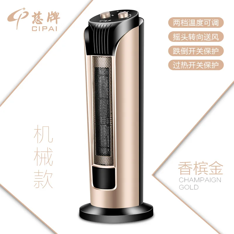 Ciyi brand heater household vertical energy saving electric heater bathroom small speed hot air heate