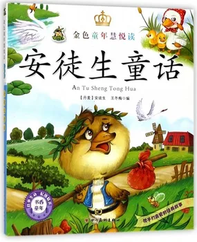 

Enlightenment Cognitive Reading of Kindergarten Children Andersen's Fairy Tales with Pinyin and Colorful Pictures