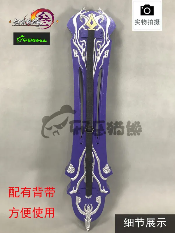 Игра JX Online 3 Chun Yang cosplay Prop Цзянь Ван 3 Чун Ян Юань Вэй Чжи Сюань меч оружие Хэллоуин Рождественский подарок
