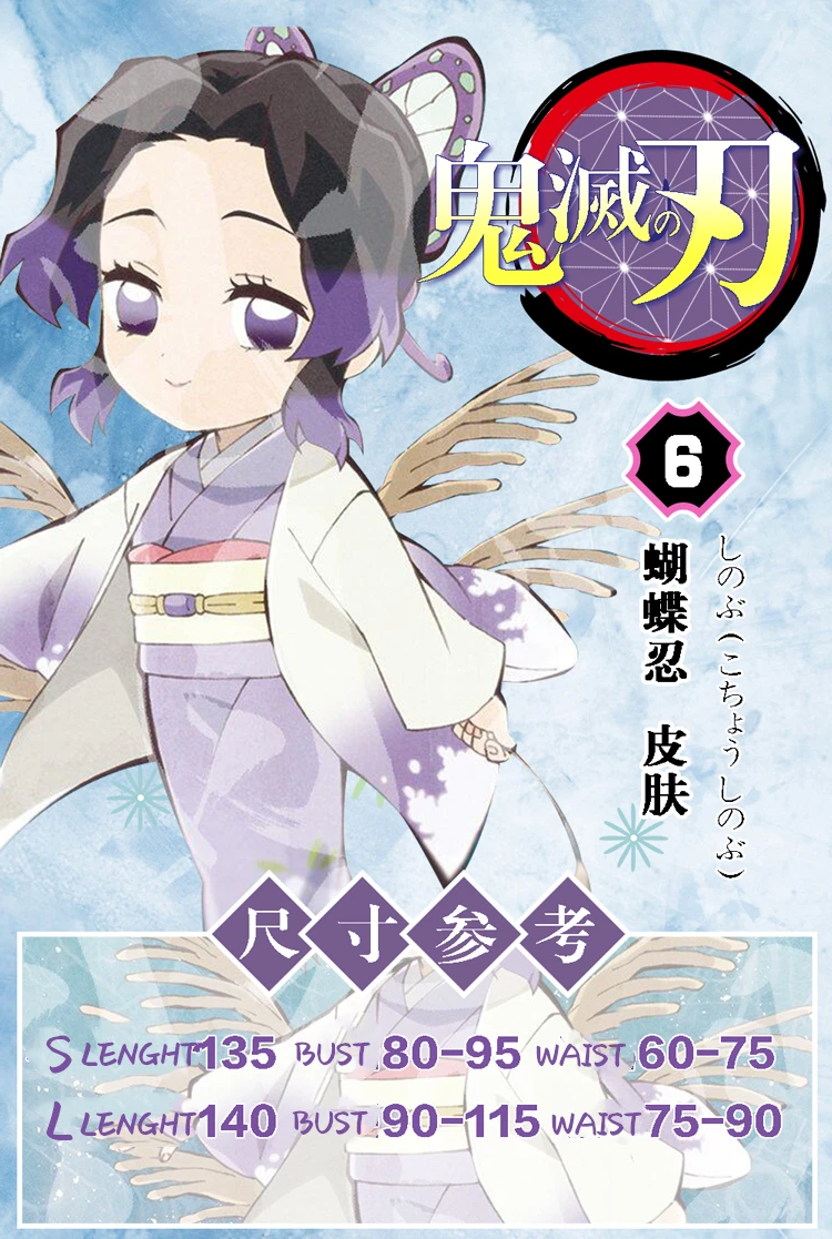 Аниме Demon Slayer/Kimetsu no Kochou Shinobu кимоно наслаждаясь луной фиолетовый Haori платье Косплей Костюм Хэллоуин