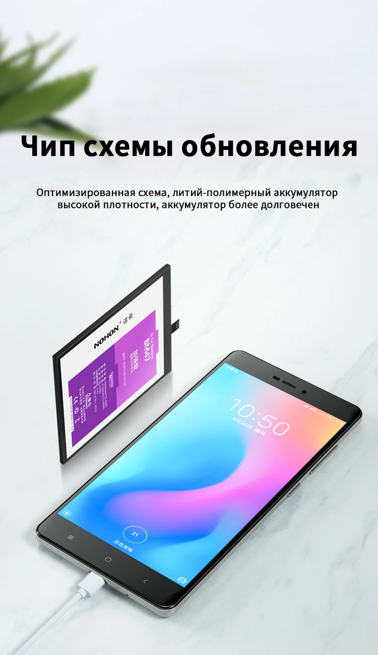 NOHON BM47 BM46 BM45 BN41 BN43 BN40 BN30 BN34 Батарея кожаный чехол для Xiaomi Redmi 3 3S 4X 4 6 Pro 5 Plus Note 2 3 4 5 4X заменитель акумуляторная батарея