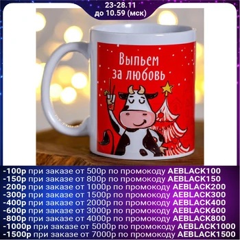 

Mug "drink to love!" cows 5118139