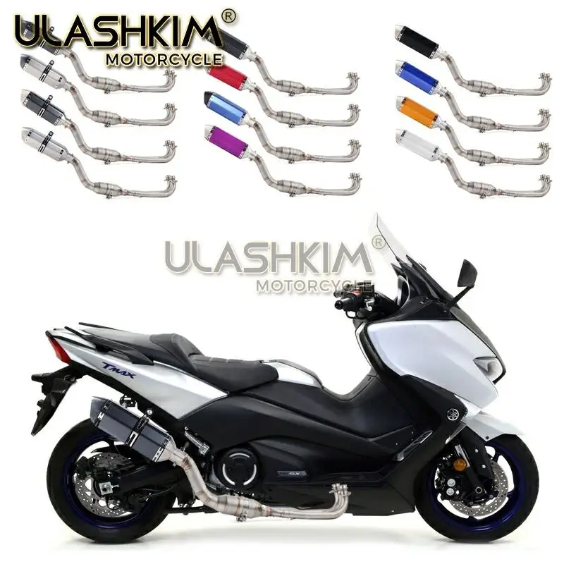 Для Yamaha Tmax500 Tmax530 Tmax T-Max 500 530 мотоцикл полная система выхлопной трубы Модифицированная средняя Соединительная труба